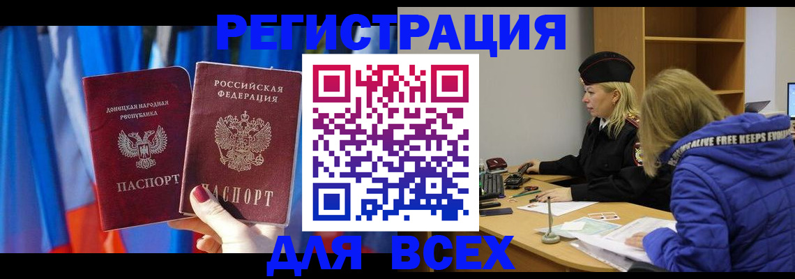 прописка регистрация в Новодвинске