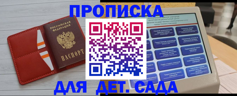 временная регистрация гарантия в Новодвинске