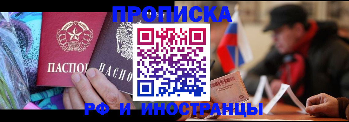 регистрация в Новодвинске