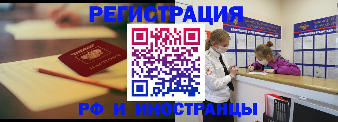 временная регистрация недорого в Новодвинске